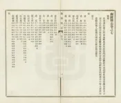 銅陵縣誌
