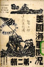 美国海军概况