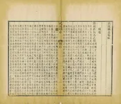 武陵縣誌