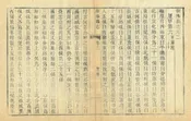 新泰縣誌