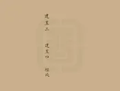 龍門縣誌