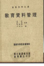 教育资料管理