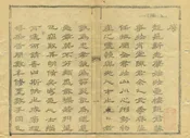 彭澤縣誌補遺
