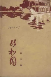 颐和园  2