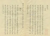 徽縣志