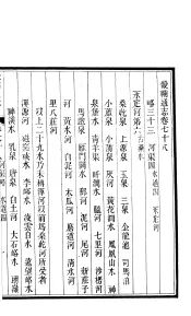 畿辅通志  第78卷