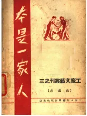 本是一家人