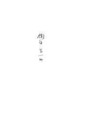 卫生