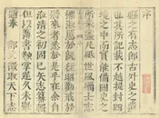 長清縣誌
