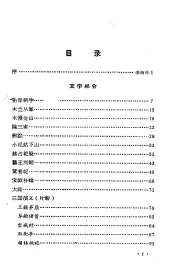 兰州鼓子
