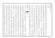 沅陵縣誌