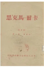 卡尔·马克思