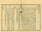 德清縣誌