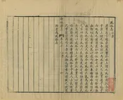 江西新城縣誌