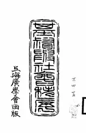基督与社会秩序