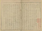 海寧縣誌