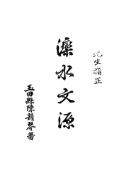 滦水文源