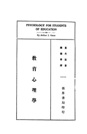 教育心理学