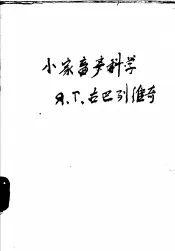 小家畜产科学  第2版增订本
