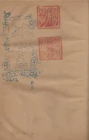 融县志  卷3