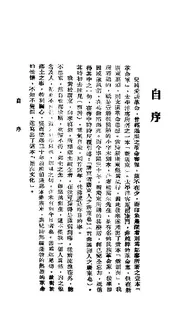 岭南民性与岭南文化