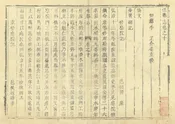 任縣誌