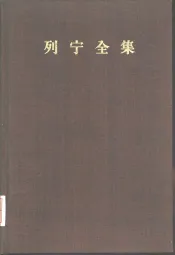 列宁全集  第25卷  1917年6-9月