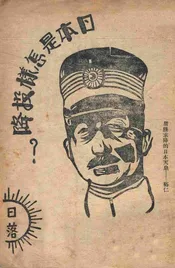 日本是怎样投降?