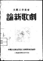 论新歌剧