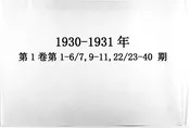 教育与社会