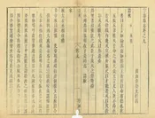 寧海縣誌