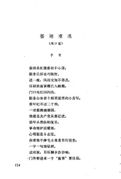 探天坑  曲艺集