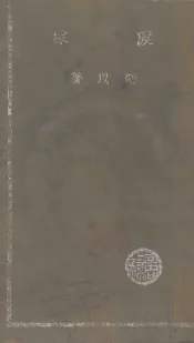 渡家