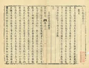 茌平縣誌