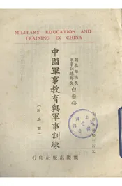 美国对华贷款与贸易问题