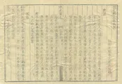 德化縣誌
