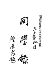 同学录