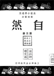 自然