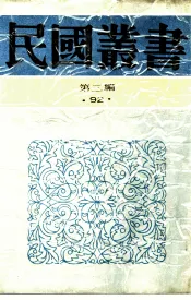 中国的一日第9编河北察哈尔绥远
