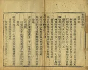 續修東湖縣誌