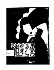 艺术家之爱