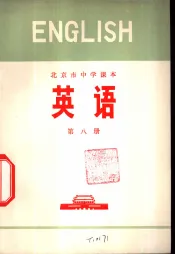 英语  8