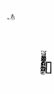 新兵的家书
