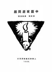 中国家庭问题
