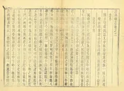 澄海縣誌