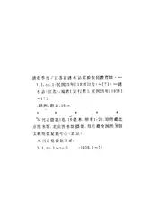 涟农季刊