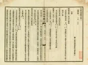 宣統高要縣誌