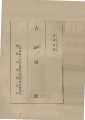 吉姆爷