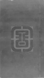 十二家唐詩