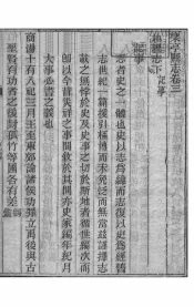 河北乐亭县志  第3-5卷